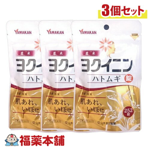 詳細情報 製品の特徴 本品は「イボ、皮膚のあれ」に効果があるヨクイニン末を服用しやすい錠剤としたものです。生薬のヨクイニン末は固めにくく、やわらかいらかい錠剤となってます。 使用上の注意 ■ 事前に相談が必要な方 1．次の人は服用前に医師，薬剤師又は登録販売者に ■ 事前に相談が必要な方 （1）医師の治療を受けている人。 （2）妊婦又は妊娠していると思われる人。 2．服用後，次の症状があらわれた場合は副作用の可能性があるので，直ちに服用を中止し，この文書を持って医師，薬剤師又は登録販売者に ■ 事前に相談が必要な方 ［関係部位：症状］ 消化器：胃部不快感，腹痛 3．1ヵ月位服用しても症状がよくならない場合は服用を中止し，この文書を持って医師，薬剤師又は登録販売者に ■ 事前に相談が必要な方 ■ご購入に際し、下記注意事項を必ずお読みください。 このお薬を服用することによって、副作用の症状があらわれる可能性があります。気をつけるべき副作用の症状は、このお薬の添付文書にて確認できます。お薬の服用前に必ずご確認ください。 服用（使用）期間は、短期間にとどめ、用法・容量を守って下さい。症状が改善しない場合は、ご利用を中止し、医師、薬剤師又は登録販売者にご相談ください。 ※第1類医薬品の場合は医師、歯科医師または薬剤師にご相談ください 効能・効果いぼ、皮膚のあれ 効能関連注意 本品は、効能・効果以外の目的では、ご使用になることはできません。 用法・用量 次の量を1日3回、食前又は食間に水または白湯で服用してください。 ［年齢：1回量：1日服用回数］ 大人：6錠：3回 11〜15歳未満：4錠：3回 8〜11歳未満：4錠：3回 5〜 8歳未満：3錠：3回 5歳未満：服用しないでください。 用法関連注意 小児に服用させる場合には，保護者の指導監督のもとに服用させること。 成分分量 1日量18錠中 日本薬局方 ヨクイニン末　3,000mg ヨクイニンエキス　231mg（日局ヨクイニン3gに相当） 添加物 部分アルファー化デンプン、結晶セルロース、含水二酸化ケイ素、メタケイ酸アルミン酸マグネシウム、ステアリン酸マグネシウム 保管及び取扱い上の注意 （1）小児の手のとどかない所に保管すること。 （2）直射日光をさけ，なるべく湿気の少ない，涼しい所に密栓して保管すること。 （3）誤用をさけ，品質を保持するために，他の容器に入れかえないこと。 （4）保存の状況が悪いと，場合によっては虫，カビ等がつくことが考えられますので，上記の注意を必ず守って下さい。 消費者相談窓口 会社名：山本漢方製薬株式会社 住所：〒485-0035　愛知県小牧市多気東町156番地 問い合わせ先：お客様相談室 電話：0568-73-3131 受付時間：9：00〜17：00（土，日，祝祭日を除く） 製造販売会社 山本漢方製薬株式会社 住所：〒485-0035　愛知県小牧市多気東町156番地 製造国日本 剤形錠剤 リスク区分 第3類医薬品 広告文責株式会社福田薬局　薬剤師：福田晃