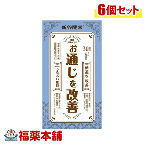 詳細情報 商品名ジョージオリバー 新谷酵素 植物性乳酸菌 30回分 商品説明・届出表示【届出表示】 本品には植物性乳酸菌K−1（L．casei327）が含まれます。植物性乳酸菌K−1（L．casei327）には、お通じを改善する機能があることが報告されています。また、お肌の潤いを維持する機能があることが報告されています。 本品は、事業者の責任において特定の保健の目的が期待できる旨を表示するものとして、消費者庁長官に届出されたものです。ただし、特定保健用食品と異なり、消費者庁長官による個別審査を受けたものではありません。 届出番号届出番号:H235 一日当たりの摂取目安量●1日当たり3粒を目安に、お召し上がりください。 ●お召し上がりになる際は、噛まずに、水またはぬるま湯でお召し上がりください。 摂取上の注意多量摂取により疾病が治療したり、より健康が増進するものではありません。 機能性関与成分植物性乳酸菌K−1（L．casei327） 原材料名殺菌植物性乳酸菌末（殺菌植物性乳酸菌、デキストリン）（国内製造）、ゴボウ末、セラミド含有米抽出物、パパイヤ抽出物、穀物発酵抽出物、難消化性デキストリン（水溶性食物繊維）、有胞子性乳酸菌末、ココナッツオイル末 / ソルビトール、セルロース、ステアリン酸カルシウム、二酸化ケイ素 ご使用上の注意自然原料を使用している為、色調が異なる場合がありますが、品質に問題はございません。 まれに体質・体調により、合わない場合があります。その場合はご利用を中止して下さい。 医療機関にかかっている方は医師にご相談下さい。 食物アレルギーのある方は、原材料名表示をご参照下さい。 小児の手の届かないところに保存して下さい。 錠剤を固めるための添加物（賦形剤）の使用をできるだけ避けているため、形が崩れやすいことがありますが、製品の品質に問題はございません。 栄養成分表示3粒(0.75g)あたり エネルギー 3.0 kcal、タンパク質 0.04 g、脂質 0.016 g、炭水化物 0.67 g、食塩相当量 0.0002 g届け出番号：H235 機能関与成分：植物性乳酸菌K-1(L.casei 327) 1,000億個 内容量22.5g（250mg×90粒）1日3粒目安（30回分） 製品お問い合わせ先株式会社新谷酵素 〒107−0052 東京都港区赤坂6丁目10−17 03−3505−6139 商品区分機能性表示食品 広告文責株式会社福田薬局