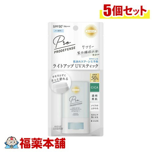 KOSEコスメポ−ト サンカットR プロディフェンス ライトアップUV スティック SPF50+・PA+++ 50g ×5個[ゆうパケット・送料無料] 日焼け止め 直塗りスティック 光拡散パウダーで瞬時に明るくライトアップ 1