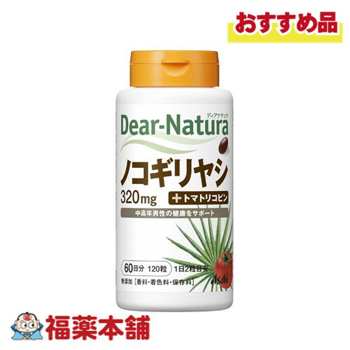 ディアナチュラ ノコギリヤシ 60日分 (120粒) [宅配便・送料無料]