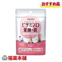 詳細情報 商品名オリヒロプランデュ ビタミンD 葉酸＋鉄 120粒 商品説明ビタミンD高配合。ビタミンDのいろいろな働きを十分に期待できる量として、1日目安量中に36μgを配合。 女性に嬉しいビタミンとして葉酸を配合、他に、ビタミンDの働きをサポートするビタミンミネラルを配合。 成分デキストリン、還元麦芽糖水飴／貝Ca、セルロース、ビタミンC、ピロリン酸第二鉄、ステアリン酸Ca、葉酸、ビタミンD3 お召し上がり方1日1〜2粒を目安に水またはお湯と共にお召し上がりください。 保管および取扱上の注意点ビタミンD、葉酸は妊娠・授乳中にも必要な栄養素ですが、過剰にならないよう量を調整してください。 栄養成分表示製品2粒(600mg)中 熱量：1.8kcal、たんぱく質：0g、脂質：0.01g、炭水化物：0.43g、食塩相当量：0〜0.02g、カルシウム：50mg(7.4％)、鉄：6.8mg(100％)、ビタミンC：50mg(50％)、ビタミンD：36.0μg(655％)、葉酸：200μg(83％) ※( )内は栄養素等表示基準値2015(18歳以上、基準熱量2200kcal)に占める割合 内容量120粒 製品お問い合わせ先オリヒロ株式会社 東京都文京区関口1−24−8　東宝江戸川橋ビル1階 03−5225−1990 商品区分食品 広告文責株式会社福田薬局