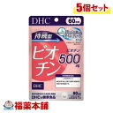 DHC 持続型ビオチン 60日分 60粒×5個[ゆうパケット・送料無料]