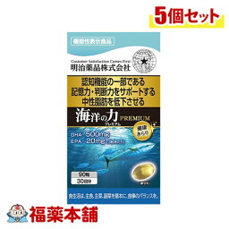 DHC EPA 20日分 60粒×5個 [ゆうパケット・送料無料]