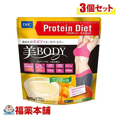 詳細情報 商品名DHC プロティンダイエット 美Body（マンゴー味） 300g 商品説明「プロティンダイエット美Body」はMCTオイル（中鎖脂肪酸油）や大豆たんぱくをはじめ、多彩な美ボディサポート成分を配合。 運動時の栄養補給をバックアップします。 普段の食事のかわりや美容ドリンクとしてもお召し上がりいただけます。 ジューシーなトロピカル風味のマンゴー味。 お召し上がり方【栄養補給プラン】 1、シェーカーに水（75〜225ml）を入れます。 2、付属のスプーン約1〜3杯（12．5〜37．5g）をシェーカーに入れます。 3、シェーカーのふたをかたく閉め、よくシェークします。 【1食おきかえプラン】 1、シェーカーに水（300ml）を入れます。 2、付属のスプーン約4杯（50g）をシェーカーに入れます。 3、シェーカーのふたをかたく閉め、よくシェークします。 ●お好みにより氷を入れたり、水の量を調節したりしてください。 ●シェーカーを使用しない場合は、お手持ちのカップなどに入れ、よくかき混ぜて召しあがることもできます。ただし、シェーカーを使用した方がきれいに溶けます。 原材料名・大豆蛋白（国内製造、アメリカ製造） ・難消化性デキストリン ・デキストリン ・エリスリトール ・粉末油脂（中鎖脂肪酸油、デキストリン） ・マンゴーパウダー（デキストリン、マンゴーピューレ） ・ドロマイト ・ラクチュロース（乳成分を含む） ・L−カルチニン酒石酸塩 ・パン酵母 ・コラーゲンペプチド（ゼラチンを含む） ・乳酸菌、酵母醗酵殺菌粉末／クエン酸カリウム ・香料 ・酸味料 ・貝カルシウム着色料（クチナシ） ・塩化カリウム増粘剤（キサンタンガム）、乳化剤、甘味料（ステビア、スクラロース） ・V．C ・シスチン ・メチオニン ・ピロリン酸第二鉄 ・ナイアシン ・V．E ・パンテトン酸Ca ・V．B1 ・V．B2 ・V．B6 ・V．A ・葉酸 ・V．D3 ・V．B12 ご使用上の注意●1食おきかえの場合は、1日3食のうち1食または2食を食事のかわりにお召し上がりください。 ●過度のダイエットを防ぐため、1日2食を限度としてください。 ●薬を服用中あるいは通院中の方、妊娠中の方は、お医者様にご相談の上お召し上がりください。 ※色調が異なる場合がありますが、品質に問題はありません。 保管および取扱上の注意点・開封後は、吸湿・虫害を防ぐため、密封して保存し、なるべく早くご使用ください。また、作り置きはせず、早めにお召し上がりください。 ・ぬれたスプーンを中に入れないでください。 栄養成分表示［1回分付属のスプーン約4杯（50g）あたり］ ・熱量162kcal ・たんぱく質21．7g ・脂質2．6g炭水化物20．1g ・糖質12．3g ・食物繊維7．8g ・食塩相当量0．7g ・カルシウム400mg ・鉄8．0mg ・亜鉛5．0mg ・銅0．8mg ・マグネシウム140mg ・カリウム950mg ・マンガン2．2mg ・セレン20μg ・クロム30μg ・ヨウ素110μg ・モリブデン30μg ・ビタミンA550μg ・ナイアシン15mg ・パントテン酸4．5mg ・ビタミンB11．5mg ・ビタミンB21．0mg ・ビタミンB61．0mg ・ビタミンB123．2μg ・ビタミンC60mg ・ビタミンD3．8μg ・ビタミンE6．5mg ・葉酸180μg ・中鎖脂肪酸1500mg ・ラクチュロース（オリゴ糖）650mg ・コラーゲンぺプチド（魚由来）500mg ・L−カルニチン375mg ・乳酸菌、酵母醗酵殺菌粉末50mg（乳酸菌＋酵母50兆個） 内容量300g 製品お問合せ先株式会社　ディーエイチシー 〒106−8571　東京都港区南麻布2−7−1 TEL：0120−575−368 商品区分食品 広告文責株式会社福田薬局