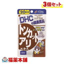 DHC トンカットアリエキス 20日分 20粒×3個 [ゆうパケット・送料無料]