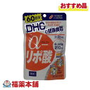 DHC アルファーリポ酸 60日分 120粒 [ゆうパケット・送料無料]