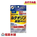 DHC ルテオリン尿酸ダウン 20日分 20粒 [ゆうパケット・送料無料]