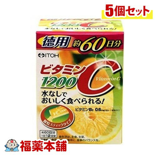 井藤漢方 ビタミンC1200 (2GX60袋)×5個 [宅配便・送料無料] 1