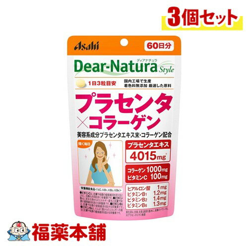 ディアナチュラスタイル プラセンタ×コラーゲン (180粒)×3個 [宅配便・送料無料]