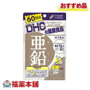 DHC 亜鉛 60日分 60粒 [ゆうパケット・送料無料]