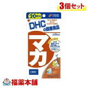 DHC マカ 20日分 60粒×3個 [ゆうパケット・送料無料]