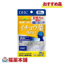 DHC イチョウ葉 脳内α 20日分 60粒 [ゆうパケット・送料無料]