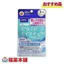 詳細情報 商品名DHC セラミド モイスチュア 20日 20粒 商品説明・届出表示●機能性関与成分(米由来グルコシルセラミド)を1日摂取目安量あたり3.5mg配合した機能性表示食品です。 ●顔・首・背中・脚など、肌の乾燥が気になる方におすすめです。コラーゲンペプチドや、美容効果で人気のビタミンC、ビタミンEなどもプラスして、うるおう力を多角的にサポートします。 【届出表示】 本品には米由来グルコシルセラミドが含まれます。米由来グルコシルセラミドには、肌のうるおいを維持する機能が報告されています。 届出番号【届出番号】 B511 一日当たりの摂取目安量1日1粒を目安にお召し上がり下さい。 お召し上がり方・1日摂取目安量：1粒 ・1日の摂取目安量を守り、水またはぬるま湯でお召し上がりください。 機能性関与成分米由来グルコシルセラミド 原材料名オリーブ油(スペイン製造)、コラーゲンペプチド、デキストリン、セラミド含有米抽出物／ゼラチン、グリセリン、ビタミンC、ビタミンE、ミツロウ、グリセリン脂肪酸エステル、葉酸、ビタミンB12 ご使用上の注意・本品は、疾病の診断、治療、予防を目的としたものではありません。 ・本品は、疾病に罹患している者、未成年者、妊産婦(妊娠を計画しているものを含む。)及び授乳婦を対象に開発された食品ではありません。 ・疾病に罹患している場合は医師に、医薬品を服用している場合は医師、薬剤師に相談してください。 ・体調に異変を感じた際は、速やかに摂取を中止し、医師に相談してください。 ・お子様の手の届かないところで保管してください。 ・開封後はしっかり開封口を閉め、なるべく早くお召し上がりください。 栄養成分表示1粒405mgあたり 熱量：2.3kcal、たんぱく質：0.17g、脂質：0.15g、炭水化物：0.06g、食塩相当量：0.001g、ビタミンB12：60.0μg、ビタミンC：15mg、ビタミンE：13.0mg、葉酸：200μg 内容量20粒 製品お問合せ先DHC 健康食品相談室 106-8571 東京都港区南麻布2-7-1 TEL：0120-575-368 受付時間9：00−20：00（日祝日を除く） 商品区分機能性表示食品 広告文責株式会社福田薬局