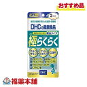 DHC ɂ炭炭 20 120 [䂤pPbgE]