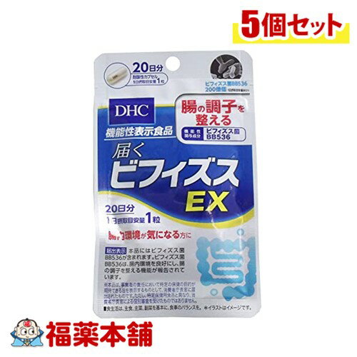 詳細情報 商品名DHC 届くビフィズスEX 20日 20粒 商品説明・届出表示「届くビフィズスEX」は、ビフィズス菌BB536を200億個以上も配合した【機能性表示食品】です。 スッキリと元気な毎日をキープするためには、ビフィズス菌や乳酸菌など善玉菌の多い腸内環境に整えておくことが大切です。 善玉菌は年齢とともに減少するうえ、ストレスや食生活の乱れなどで悪玉菌が増えてしまうこともあると言われています。 スムーズな習慣を目指したい、好調な腸内環境をキープしたいといった方におすすめのサプリメントです。 【届出表示】 本品にはビフィズス菌BB536が含まれます。ビフィズス菌BB536は、腸内環境を良好にし、腸の調子を整える機能が報告されています。 届出番号【届出番号】 F1009 一日当たりの摂取目安量1日1粒を目安にお召し上がり下さい。 お召し上がり方・1日摂取目安量：1粒 ・1日の摂取目安量を守り、水またはぬるま湯でお召し上がりください。 機能性関与成分ビフィズス菌BB536 原材料名ビフィズス菌末(澱粉、ビフィズス菌(生菌))(乳成分を含む、国内製造)／セルロース、ヒドロキシプロピルメチルセルロース、増粘剤(ジェランガム)、微粒二酸化ケイ素、イカスミ色素 ご使用上の注意・原材料をご確認の上、食物アレルギーのある方はお召し上がりにならないでください。 ・本品は、疾病の診断、治療、予防を目的としたものではありません。 ・本品は疾病に罹患している者、未成年者、妊産婦(妊娠を計画している者を含む。)及び授乳婦を対象に開発された食品ではありません。 ・疾病に罹患している場合は医師に、医薬品を服用している場合は医師、薬剤師に相談してください。 ・体調に異変を感じた際は、速やかに摂取を中止し、医師に相談してください。 ※本品は、事業者の責任において特定の保健の目的が期待できる旨を表示するものとして、消費者庁長官に届出されたものです。ただし、特定保健用食品と異なり、消費者庁長官による個別審査を受けたものではありません。 ・お子様の手の届かないところで保管してください。 ・開封後はしっかり開封口を閉め、なるべく早くお召し上がりください。 栄養成分表示1粒237mgあたり 熱量0.9kcal、たんぱく質0.02g、脂質0g、炭水化物0.20g、食塩相当量0.003g 内容量20粒 製品お問合せ先DHC 健康食品相談室 106-8571 東京都港区南麻布2-7-1 TEL：0120-575-368 受付時間9：00−20：00（日祝日を除く） 商品区分機能性表示食品 広告文責株式会社福田薬局