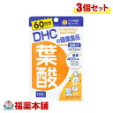 DHC 葉酸 60日分 60粒×3個 [ゆうパケット・送料無料]