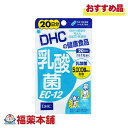 DHC 乳酸菌EC-12 20日分 20粒 [ゆうパケット・送料無料]