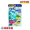 DHC フォースコリーソフトカプセル 20日分 40粒 [ゆうパケット・送料無料]