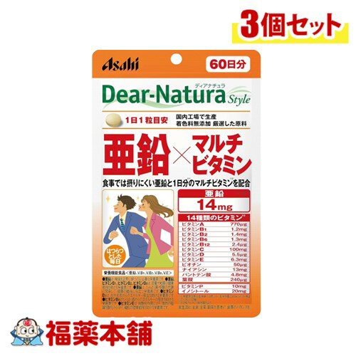 ディアナチュラスタイル 亜鉛×マルチビタミン (60粒)×3個 [ゆうパケット・送料無料]