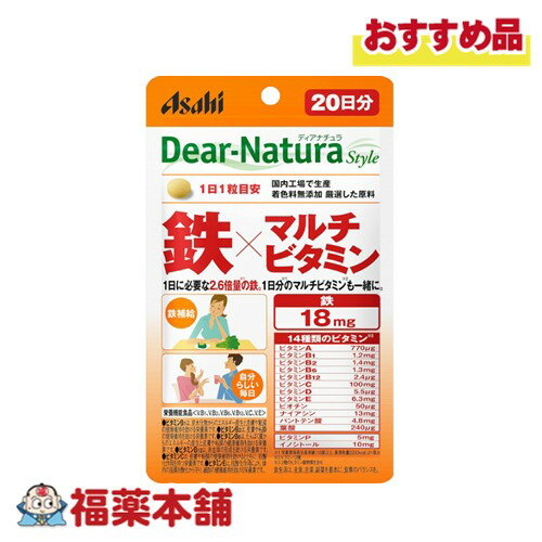 ディアナチュラスタイル 鉄＆マルチビタミン (20粒) 20日分 [ゆうパケット・送料無料]