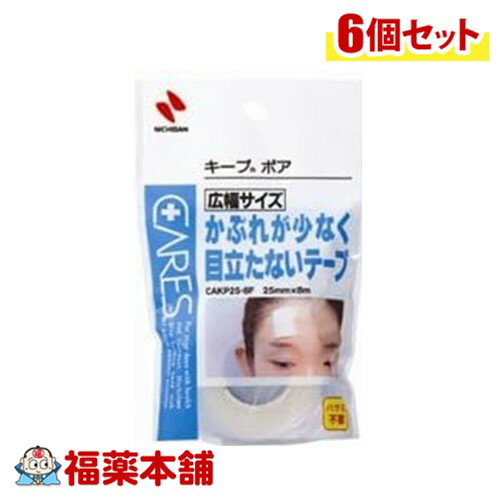 ニチバン ケアーズ キープボア サージカルテープ 25mm×8m×6個 [ゆうパケット・送料無料]