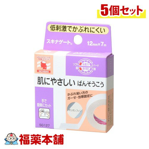 ニチバン スキナゲート 肌にやさしい絆創膏 12mm×7m×5個 [ゆうパケット・送料無料]