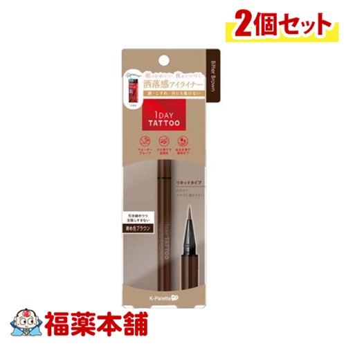 K-パレット 1DAY TATTOO リキッドアイライナー 02 ビターブラウン×2個 [ゆうパケット・送料無料]
