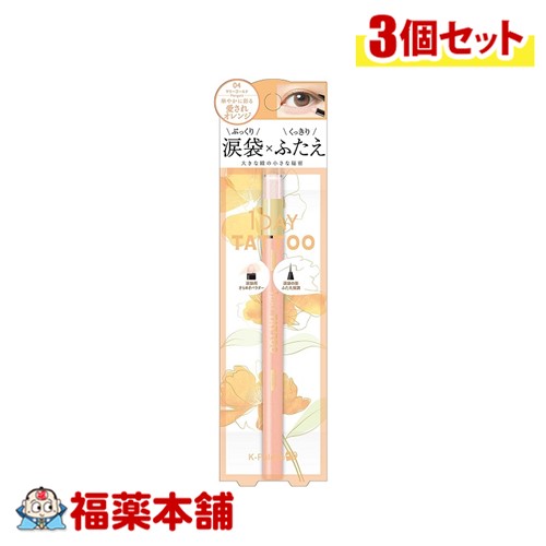 K-パレット マルチブルーミングアイズ 04 マリーゴールド×3個 [ゆうパケット・送料無料]