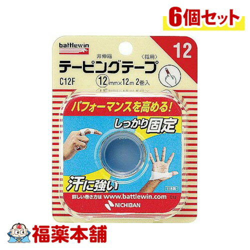 ニチバン バトルウィン テーピングテープ12 (12mm×12m 2巻入) 非伸縮タイプ×6個 [ゆうパケット・送料無..