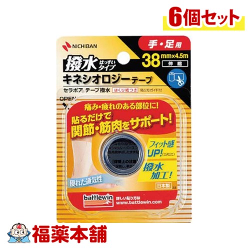 詳細情報 商品名ニチバン バトルウィン セラポアテープ撥水 （キネシオロジーテープ） ベージュ 38mm×4.5m SEHA38F 商品説明様々なスポーツシーンに撥水機能とフィット感をプラスした使いやすい伸縮性粘着テープです。圧迫固定・ねんざの予防・アイシング用に。 特長 ・撥水加工で水や汗に強くはがれにくい。 ・フィット感にすぐれ、関節の動きもスムーズ。 ・貼るだけで関節・筋肉をサポート。 ・ベージュ色で目立ちにくい。 粘着性：あり 伸縮性：あり はくり紙：あり 手切れ性：なし 【スポーツ】 テニス、バドミントン、マラソン、ダンス、登山、ゴルフ 【軽スポーツ】 ジョギング、ウォーキング、ハイキング 【日常生活】 家事、軽作業 使用方法安全のため、使用方法はバトルウィンドットコムをご覧ください 使用上の注意・正しいテーピングの知識・技術をご理解の上、ご使用ください。 ・治療目的でご使用の場合は必ず医師の指導に従ってください。 ・粘着テープ類によるかぶれ、アレル ギー症状のある人は使用しないでください。 ・キズぐち、皮ふ炎等には貼らないでください。 ・本品の使用により発疹・発赤、水疱、皮ふはく離、かゆみ等が生じた場合は使用を中止し、医師又は薬剤師に相談してください。 ・皮ふかぶれや損傷、血行障害などの原因になりますので、強く引っ張って巻かないでください。 ・皮ふのダメージを減らすため、使用は8時間以内を目安にしてください。 ・同じ場所に、時間を空けずに繰り返して貼り続けると、皮ふへのダメージが出やすくなります。 ・はがす時はテープを折り返し、はがす部分の皮ふを押さえながら、体毛の流れに沿ってゆっくりはがしてください。 ・肩や腰など皮ふのやわらかい部分からテープをはがす時は、バトルウィンTM リムーバースプレー等の使用をお勧めします。 ・使用後に粘 着剤や糸が皮ふに残った場合は、ハンドクリーム等でなじませると取りやすくなります。 ・軟膏やクリームを塗った部分はテープがはがれやすくなります。 ・テープの貼り直しは、粘着力低下の原因になります。 ・皮ふを清潔にし、よく乾かしてからご使用ください。 ・小児の手の届かない所に保管してください。 ・水濡れ、高温、多湿、直射日光をさけて保管してください。 商品サイズ38mm×4.5m 製品お問い合わせ先ニチバン株式会社 〒112-8663 東京都文京区関口2-3-3 TEL：0120-377-218 9：00〜17：00（土日・祝日を除く） 商品区分衛生雑貨 広告文責株式会社福田薬局