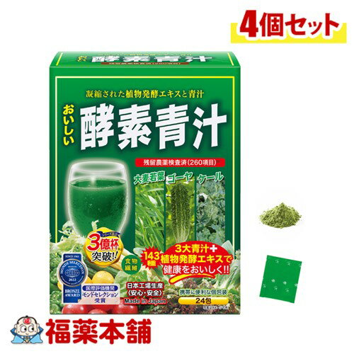 ジャパンギャルズおいしい酵素青汁2...