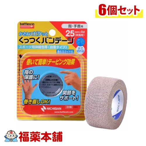ニチバン バトルウィン くっつくバンデージ (25mm×4m(伸長時) 1巻) 指・手首用 スポーツ用伸縮包帯(自..