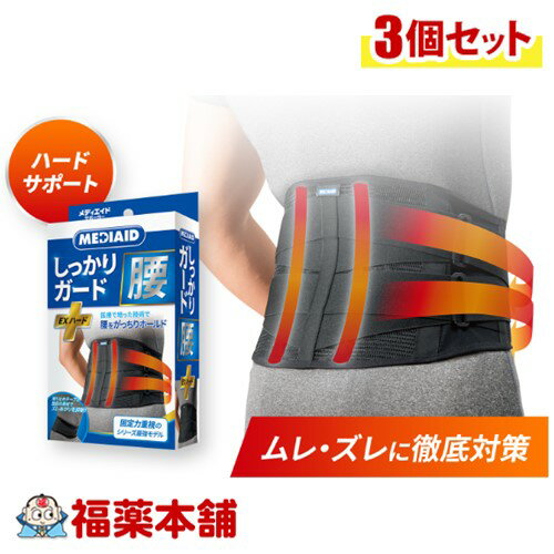 詳細情報 商品名日本シグマックス メディエイド(MEDIAID) しっかりガード腰 EXハード LLサイズ 商品特徴＜固定力重視のシリーズ最強モデル＞ （1）背中側だけでなく、腹部側にも従来品より丈の長く、しっかりした硬質メッシュ生地を使用し、しっかりホールド （2）S字軽量ステー（支柱）が腰の反りすぎを抑制 （3）アジャスター付きW補強ベルトが腹圧を高め、強力サポートを実現 ＜ズレ・ムレに徹底対策＞ 6本の滑り止めテープとパワーグリップテクスチャー?により、ズレ上がりを抑制 背面には通気孔の大きな生地を使用し、通気性250%以上UP！（＊当社従来品比、背面生地を比較） ＜立体設計でズレにくく、腰にしっかりフィット＞ 医療現場の声を活かし、腰の形状に合わせた「立体設計」と「S字軽量ステー」を採用し、腰にしっかりフィット 「アジャスター付きW補強ベルト」で体に合わせた締め付けや引き締めの調整が可能です お手入れ洗濯機でのお洗濯が可能です 他の衣類などと一緒に洗濯する場合は、ほつれや伝線を避けるため、洗濯ネットを使用してください 洗濯の際は、面ファスナーを本体にとめてください 干すときは、日陰でつり干しにしてください タンブル乾燥は避けてください サイズの選び方／重さウエストサイズに合わせて、へその位置を目安に計測してください ＊表記されている適用範囲（ウエストサイズ）は目安となります ＊計測した値がサイズをまたがった場合、締め付け感の好みに合わせてサイズを選んでください ・Mサイズ： ウエスト 65cm〜85cm ／ 236g ・Lサイズ： ウエスト 80cm〜100cm ／ 263g ・LLサイズ： ウエスト 95cm〜115cm ／ 286g 利用シーン日常生活（お仕事、趣味の時間など、腰の安定感をアップ） 力仕事や腰の不安感が強い際に（固定力が必要なシーンで） スポーツ時や暑い環境下での腰のサポートなど 男女兼用にてお使いいただけます（アジャスター付きW補強ベルトは少ない力でしっかりとしたフィット感を実現できるため、男性だけでなく女性にもオススメです） 現在ご利用中の腰ベルトや腰コルセットに満足できていない方 大きいサイズをお探しの方 腰や姿勢、骨盤が気になる方 お問い合わせ先日本シグマックス株式会社 電話番号：0800-111-3410（通話料無料） 受付時間：9：00-17：00（土日、祝日、年末年始を除く） 区分サポーター 広告文責株式会社福田薬局
