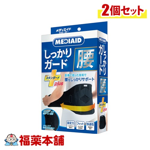 詳細情報 商品名日本シグマックス メディエイド (MEDIAID) サポーターしっかりガード腰 スタンダードプラス Mサイズ 商品特徴【医療で培った技術で 腰をしっかりサポート】 日常生活での腰の不安や、お仕事、育児、スポーツ、趣味の時間など、様々なシーンで腰をサポートしてくれる腰サポーター「メディエイド しっかりガード 腰 スタンダードプラス」 医療メーカーが作ったサポーターだから快適にお使いいただけます ＜固定力＞ (1) ハリがあり、しっかりした硬質メッシュが腰全体をサポート (2) 2本のS字軽量ステー（支柱）を内蔵し、腰を的確にホールド (3) アジャスター付き補強ベルトで、体に合わせたフィット感・サポート力をアップ ＜フィット＞ 医療現場の声を活かし、腰の形状に合わせた「立体設計」と「S字軽量ステー」を採用し、腰にしっかりフィット。 「アジャスター付き補強ベルト」で体に合わせた締め付けや引き締めの調整が可能です。 ＜快適性1＞ 通気性に優れたメッシュ素材、肌面をドライに保つ新素材「3Dドライキーパー」を採用。3Dドライキーパーは表面が凹凸になっていて、凹部分で汗を吸水し素早く発散させてくれるため肌をドライに保つことができ、長時間快適に使用可能。吸汗速乾の蒸れにくい腰サポーターです。また「消臭機能」のある弾性糸（ロイカ?CF）を使用しています。 ※「ロイカ?」は旭化成の登録商標です。 ＜快適性2＞ 少ない力で調整できる「アジャスター付き補強ベルト」を使用しているので、力の弱い女性や高齢の方でも使いやすい設計です。 ＜しっかりガード 腰スタンダードプラス はここが違う！＞ 腰のラインに合わせてS字に湾曲させたステーを採用したことにより、高いフィット性を実現。 また、アジャスター付き補強ベルトのパーツは腸骨（骨盤）に干渉しない設計となっており、快適に着用いただけます。 使用上の注意※本製品は治療用の製品ではありません。また、使用状況によって、サポートできない場合があります。 ●アレルギー体質の方や皮膚が過敏な方、装着部に骨折、傷、しびれ、腫れ、湿疹などの異常がある場合は使用しないでください。 ●血行障害や負傷事故の原因になりますので、次のことを必ず守って使用してください。 ・腰以外の部位に使用しないでください。 ・サイズの合った製品を使用してください。 ・就寝時は使用しないでください。 ・妊娠中または妊娠していると思われる場合は、医師に相談してください。 ・サポーター本体や補助ベルトをきつく締めすぎないでください。 ・使用中にゆるんだりずれたりした場合は、正しく装着し直してください。また、長時間使用する場合は、過度の圧迫などに注意し、適宜装着し直してください。 ・本製品が摩耗、損傷した場合や面ファスナーのつきが悪くなった場合は使用しないでください。 ●本製品の使用中に、ケガ、骨折、痛み、しびれ、腫れ、湿疹などの異常が発生した場合は、ただちに使用を中止し、医師に相談してください。使用を続けると症状が悪化する原因となります。 ●面ファスナーには硬い素材を使用しています。まれに指や肌を傷つける場合がありますので注意してください。 ●本製品は、必ず肌着や衣類の上から装着し、肌に直接当てないでください。 ●本製品は、汗や摩擦などにより色落ちや他の生地に色移りする場合があります。 ●面ファスナーが衣類につかないように装着してください。ほつれや伝線の原因となります。 お手入れ方法●色の薄いものと一緒に洗濯しないでください。色落ちや他の生地に色移りする場合があります。 ●他の衣類などと一緒に洗濯する場合は、ほつれや伝線を避けるため、洗濯ネットを使用してください。 ●洗濯の際は、面ファスナーを本体にとめてください。 ●タンブル乾燥は避けてください。 材質繊維　ポリエステル　ナイロン　　ポリウレタン　　その他 繊維以外　ポリアセタール　　EVA　　ポリプロピレン 利用シーン日常生活（お仕事、家事、育児、趣味の時間など、安定した腰のサポート） 腰や姿勢、骨盤が気になる方 スポーツ時の腰のサポートなど 男女兼用にてお使いいただけます（アジャスター付き補強ベルトは少ない力でフィット感を実現できるので、力の弱い女性や高齢者の方にもおすすめいたします） 現在ご利用中の腰ベルトや腰コルセットに満足できていない方 大きいサイズをお探しの方 サイズの選び方ウエストサイズに合わせてへその位置を目安に計測してください。 ＊表記されている適用範囲（ウエストサイズ）は目安となります。 ＊計測した値がサイズをまたがった場合、締め付け間の好みに合わせてサイズを選んでください。 Mサイズ： ウエスト 65cm〜85cm ／ 219g Lサイズ： ウエスト 80cm〜100cm ／ 235g LLサイズ： ウエスト 95cm〜115cm ／ 247g お問い合わせ先日本シグマックス株式会社 電話番号：0800-111-3410（通話料無料） 受付時間：9：00-17：00（土日、祝日、年末年始を除く） 区分サポーター 広告文責株式会社福田薬局