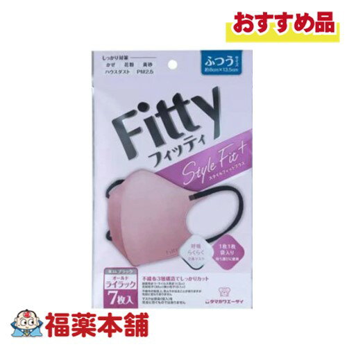 フィッティ スタイルフィット プラス 立体 ふつう オールドライラック×ブラック 7枚 [ゆうパケット・送料無料]