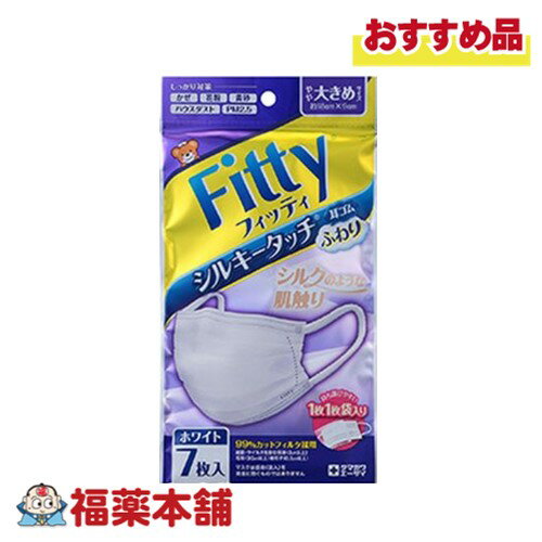 フィッティ 耳ゴムふわり ホワイト 大きめ 7枚 [ゆうパケット・送料無料]