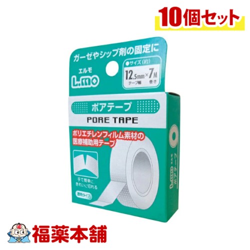 エルモ ポアテープ 12.5mmx7m ×10個 [ゆうパケット・送料無料]