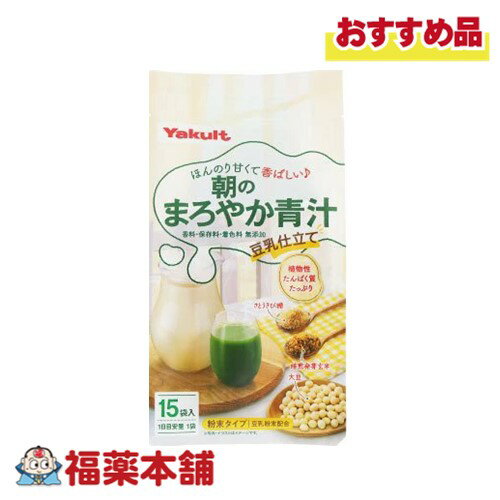 ヤクルトヘルスフーズ朝のまろやか青...