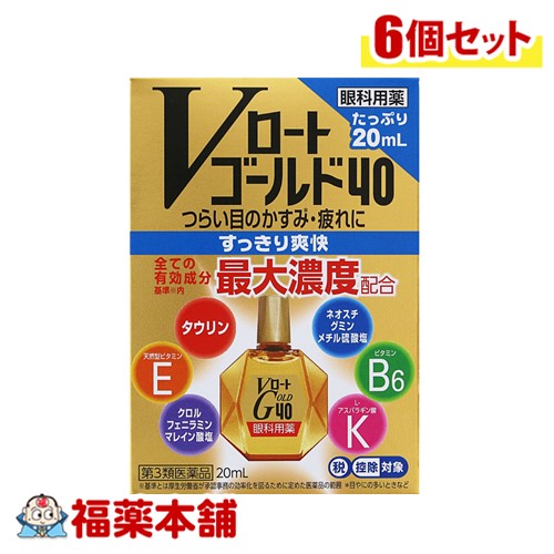詳細情報 製品の特徴 「Vロート ゴールド40」は、中高年の目の悩みに着目した目薬です。 6種類の有効成分を全て最大濃度配合＊1し、つらい目のかすみ＊2・疲れを効果的に改善します。 中高年層や、パソコン操作などによって目が疲れがちな方におすすめ。疲れ目をリフレッシュ、すっきり爽快なさし心地です。 ＊1：一般用眼科用薬製造承認基準の最大濃度配合 ＊2：目やにの多いときなど ■本品は、航空法で定める航空危険物に該当しません。 使用上の注意1. 次の人は、使用前に医師又は薬剤師にご相談ください。 (1)医師の治療を受けている人 (2)本人又は家族がアレルギー体質の人 (3)薬によりアレルギー症状を起こしたことがある人 (4)次の症状のある人 はげしい目の痛み (5)次の診断を受けた人 緑内障 2. 次の場合は、直ちに使用を中止し、この説明書を持って医師又は薬剤師にご相談ください。 (1)使用後、次の症状があらわれた場合 関係部位：症状 皮ふ：発疹・発赤、かゆみ 目：充血、かゆみ、はれ、しみて痛い (2)目のかすみが改善されない場合 (3)2週間位使用しても症状がよくならない場合 効能・効果・目のかすみ(目やにの多いときなど) ・目の疲れ ・結膜充血 ・眼病予防(水泳のあと、ほこりや汗が目に入ったときなど) ・眼瞼炎(まぶたのただれ) ・目のかゆみ ・紫外線その他の光線による眼炎(雪目など) ・ハードコンタクトレンズを装着しているときの不快感 用法・用量 1回2〜3滴、1日5〜6回点眼してください。 用法関連注意 (1)小児に使用させる場合には、保護者の指導監督のもとに使用させてください。 (2)容器の先を目やまぶた、まつ毛に触れさせないでください。 ※汚染や異物混入(目やにやホコリ等)の原因となる また、混濁したものは使用しないでください。 (3)ソフトコンタクトレンズを装着したまま使用しないでください。 (4)点眼用にのみ使用してください。 成分分量 タウリン：1％ (新陳代謝促進作用があり、栄養を補給することで疲れた目の回復を促します。) ネオスチグミンメチル硫酸塩：0.005％ (目の調節神経に作用して、ピント調節をスムーズにし、目の疲れに効果をあらわします。) 酢酸d-α-トコフェロール(天然型ビタミンE)：0.05％ (血行促進作用があり、栄養を送り届けることで疲れた目の回復を促します。) ビタミンB6：0.1％ (負担のかかった目の組織代謝を活発にすることで、疲れた目の回復を促します。) L-アスパラギン酸カリウム：1％ (目の細胞呼吸を活性化し、疲れ目に効果をあらわします。) クロルフェニラミンマレイン酸塩：0.03％ (抗ヒスタミン作用で、充血やかゆみなどの不快な症状を改善します。) 添加物 ホウ酸、ホウ砂、L-メントール、d-ボルネオール、ユーカリ油、クロロブタノール、ベンザルコニウム塩化物、エデト酸Na、エタノール、 ポリソルベート80 保管及び取扱い上の注意 ・直射日光の当たらない涼しい所に密栓して保管してください。品質を保持するため、自動車内や暖房器具の近くなど、高温の場所(40°C以上)に放置しないでください。 ・キャップを閉める際は、カチッとするまで回して閉めてください。 ・小児の手の届かない所に保管してください。 ・他の容器に入れ替えないでください。(誤用の原因になったり品質が変わる) ・他の人と共用しないでください。 ・使用期限(外箱に記載)を過ぎた製品は使用しないでください。なお、使用期限内であっても一度 開 封した後は、保管及び取扱い上の注意に従い、2〜3カ月を目安にご使用ください。 ・保存の状態によっては、成分の結晶が容器の先やキャップの内側につくことがあります。その場合には清潔なガーゼ等で軽くふきとってご使用ください。 ・容器に他の物を入れて使用しないでください。 消費者相談窓口 ロート製薬株式会社 大阪市生野区巽西1-8-1 0120-610-755 受付時間9：00〜17：00 （土日・祝日を除く） 剤形液剤 リスク区分 第3類医薬品 広告文責株式会社福田薬局　薬剤師：福田晃