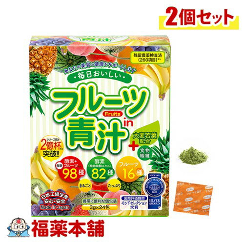 ジャパンギャルズ 毎日おいしい フルーツ青汁 24包×2個 [宅配便・送料無料]