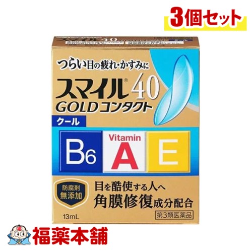 �y��3�ވ��i�z�X�}�C��40 �S�[���h�R���^�N�g �N�[�� 13ml×3�� [�䂤�p�P�b�g�E��������]