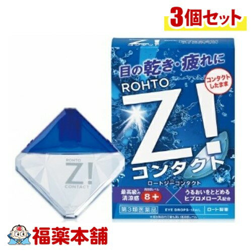 【第3類医薬品】ロートジーコンタクトb 12ml×3個 [ゆうパケット・送料無料]