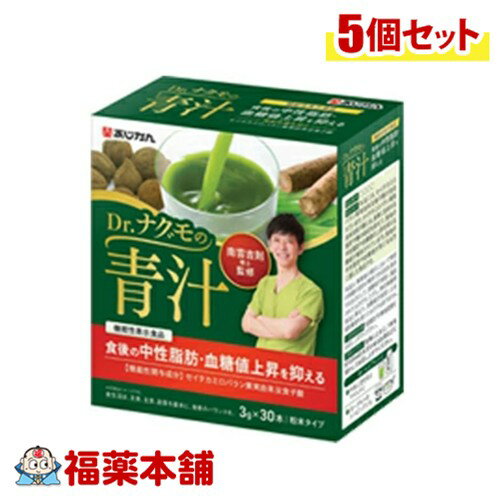 【機能性表示食品】あじかん Dr.ナグモの青汁 （3g×30本）×5個 [宅配便・送料無料]