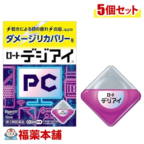 詳細情報 JANコード 4987115882102 商品名ロートデジアイ 容量12mL入 製品の特徴 ●デジタル画面を長時間見つめていると、瞬きの回数が少なくなったり、目の筋肉※に負荷がかかります。 ●デジタルで疲れた目は「ロートデジアイa」でダメージリカバリーを。 ●デジタル世界を彷彿とさせる紫色の製剤には6種の有効成分配合。 ●アズレンスルホン酸ナトリウムが目の炎症を鎮静。 ●ビタミンB12が筋肉※の疲れを回復サポート。 ●さらに、コンドロイチン硫酸エステルナトリウムが角膜ダメージを保護して疲れ目をケア。 ※ピント調節筋 効能・効果目の疲れ、結膜充血、眼病予防(水泳のあと、ほこりや汗が目に入ったときなど)、紫外線その他の光線による眼炎(雪目など)、眼瞼炎(まぶたのただれ)、ハードコンタクトレンズを装着しているときの不快感、目のかゆみ、目のかすみ(目やにの多いときなど) 効能関連注意 本品は、効能・効果以外の目的では、ご使用になることはできません。 用法・用量 1回1〜3滴、1日5〜6回点眼する。 用法関連注意 (1)小児に使用させる場合には、保護者の指導監督のもとに使用させること。 (2)容器の先を目やまぶた、まつ毛に触れさせないこと。(汚染や異物混入(目やにやホコリ等)の原因となる)また、混濁したものは使用しないこと。 (3)ソフトコンタクトレンズを装着したまま使用しないこと。 (4)点眼用にのみ使用すること。 成分分量 ネオスチグミンメチル硫酸塩：0.005％、アズレンスルホン酸ナトリウム：0.02％、クロルフェニラミンマレイン酸塩：0.03％、ビタミンB12：0.01％、タウリン：0.10％、コンドロイチン硫酸エステルナトリウム：0.25％ 添加物 ホウ酸、ホウ砂、塩化K、L-メントール、d-カンフル、d-ボルネオ—ル、ユーカリ油、ポリオキシエチレン硬化ヒマシ油、ポリオキシエチレンヒマシ油、ゴマ油、BHT、エデト酸Na、塩酸ポリヘキサニド、pH調節剤 保管及び取扱い上の注意 (1)直射日光の当たらない涼しい所に密栓して保管すること。品質を保持するため、自動車内や暖房器具の近くなど、高温の場所(40度以上)に放置しないこと。使用後はキャップをしっかり閉めて添付のケースに入れ、日光や蛍光灯に当たらないようにして、保管すること。※有効成分のビタミンB12とアズレンスルホン酸ナトリウムは光にあたると分解して退色する。なお製品の赤紫色は、服などにこぼれても水洗いで簡単に落ちる。 (2)小児の手の届かない所に保管すること。 (3)他の容器に入れ替えないこと。(誤用の原因になったり品質が変わる) (4)他の人と共用しないこと。 (5)使用期限(外箱に記載)を過ぎた製品は使用しないこと。なお、使用期限内であっても一度開封した後は、なるべく早く使用すること。 (6)保存の状態によっては、成分の結晶が容器の先やキャップの内側につくことがある。その場合には清潔なガーゼ等で軽くふきとって使用すること。 (7)容器に他の物を入れて使用しないこと。 消費者相談窓口 ロート製薬 大阪市生野区巽西1-8-1 コミュニケーションコール0120-610-755 受付時間／9：00-17：00（土、日、祝除く） 製造販売会社 ロート製薬株式会社 大阪市生野区巽西1-8-1 剤形液剤 リスク区分 第3類医薬品 広告文責株式会社福田薬局　薬剤師：福田晃連絡先：0875-25-7220