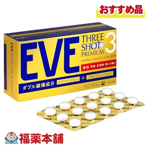 【第(2)類医薬品】エスエス製薬 イブスリーショットプレミアム 60錠入 [宅配便・送料無料] ダブル鎮痛..