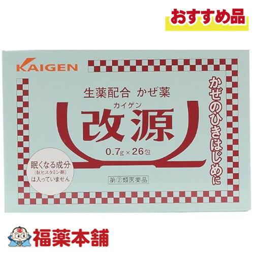 【第(2)類医薬品】カイゲンファーマ 改源 26包 「濫用注意」[ゆうパケット・送料無料]