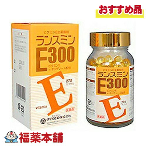 【第3類医薬品】ランスミンE300 270カプセル [宅配便・送料無料]