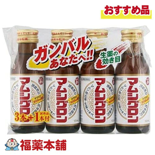 【第3類医薬品】阪本漢法製薬 新マムシグロン （100mL×3+1本入） [宅配便・送料無...