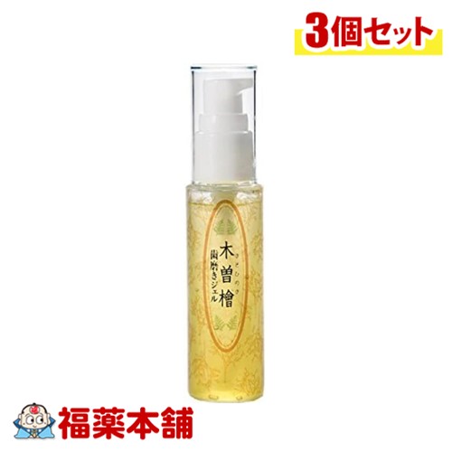 木曽檜歯磨きジェル 50g×3個 [ゆうパケット・送料無料]