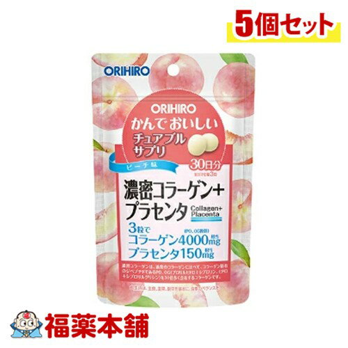 オリヒロ かんでおいしいチュアブルサプリ 濃密コラーゲン＋プラセンタ ピーチ味 90粒×5個 [ゆうパケッ..